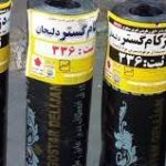 ایزوگام ساده دژکام گستر دلیجان ارسال با باربری