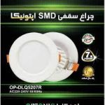 هالوژن ال ای دی اوپتونیکا