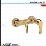 شیرآلات آفتابه فیروزه مدل آرکا