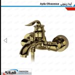 شیرآلات دوش فیروزه مدل آیدا