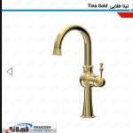 شیرآلات روشویی فیروزه مدل تینا