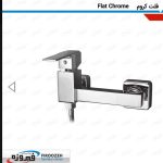 شیرآلات آفتابه فیروزه مدل فلت