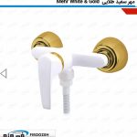 شیرآلات آفتابه فیروزه مدل مهر