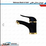 شیرآلات روشویی فیروزه مدل مهرسان