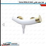 شیرآلات آفتابه فیروزه مدل هما