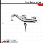 شیرآلات دوش فیروزه مدل هما