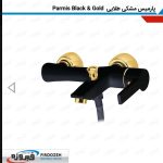 شیرآلات دوش فیروزه مدل پارمیس