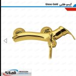 شیرآلات دوش فیروزه مدل گیسو