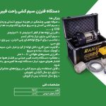 دستگاه فنر زن سیم کشی فیبر راحت (فنر زنی)