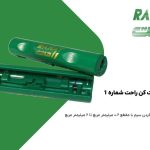 سیم لخت کن راحت شماره 1