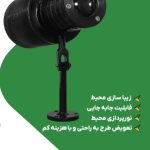 گوبو پروژکتور راحت 50 وات