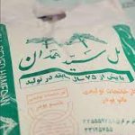 مل 5 کیلویی همدان