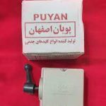 کلید برقی بالابر پویان چدنی