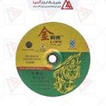 سنگ برش استیل بزرگ لیهو