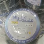 سیم ۱در۲.۵ ملت کابل سپهر،دارای کد ۱۰رقمی و تاییدیه اداره برق فروش به صورت عمده و جزیی