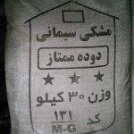 پودر دوده ممتاز کد 131 کیسه 30 کیلویی