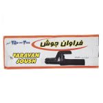انبر جوش فراوان 200-300