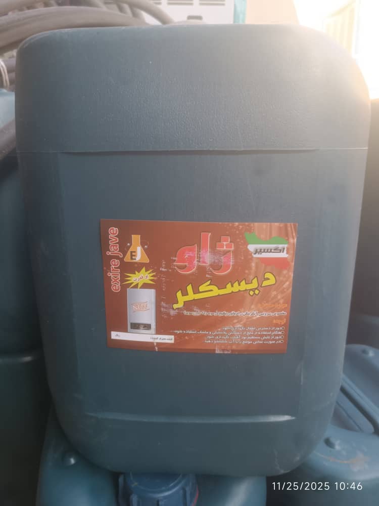 اسید دیسکلر اسید دیسکلر 20 لیتری ژاو خرید فقط تماس تلفنی - Image 1