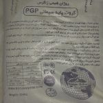 پودر گروت سیمانی روژان شیمی زاگرس 20 کیلویی ویژه خرید فقط تماس تلفنی