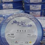 سیم ۱در1.۵ ملت کابل سپهر،دارای کد ۱۰رقمی و تاییدیه اداره برق فروش به صورت عمده و جزیی