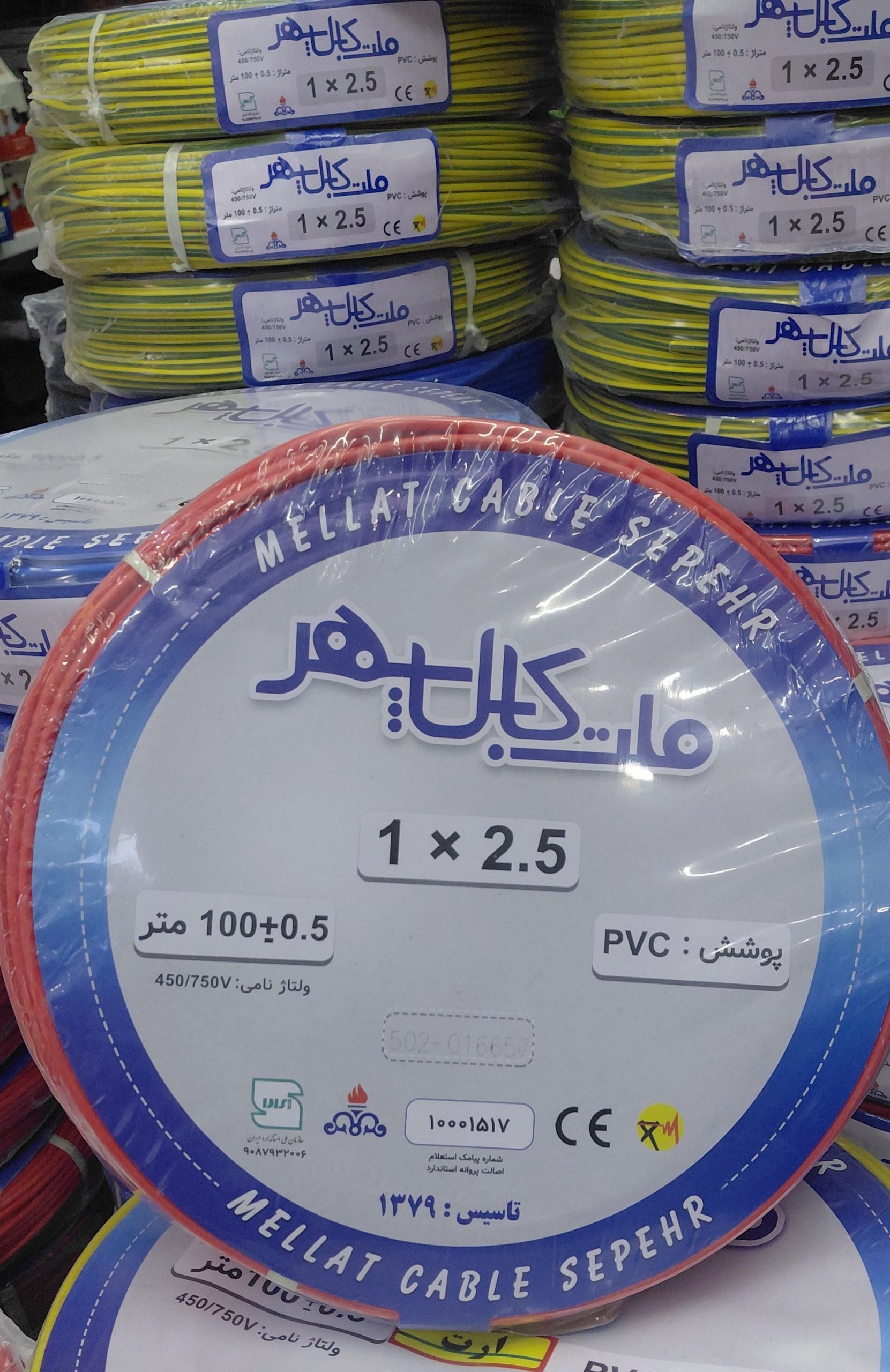 ملت سیم ۱در۲.۵ ملت کابل سپهر،دارای کد ۱۰رقمی و تاییدیه اداره برق فروش به صورت عمده و جزیی - Image 1