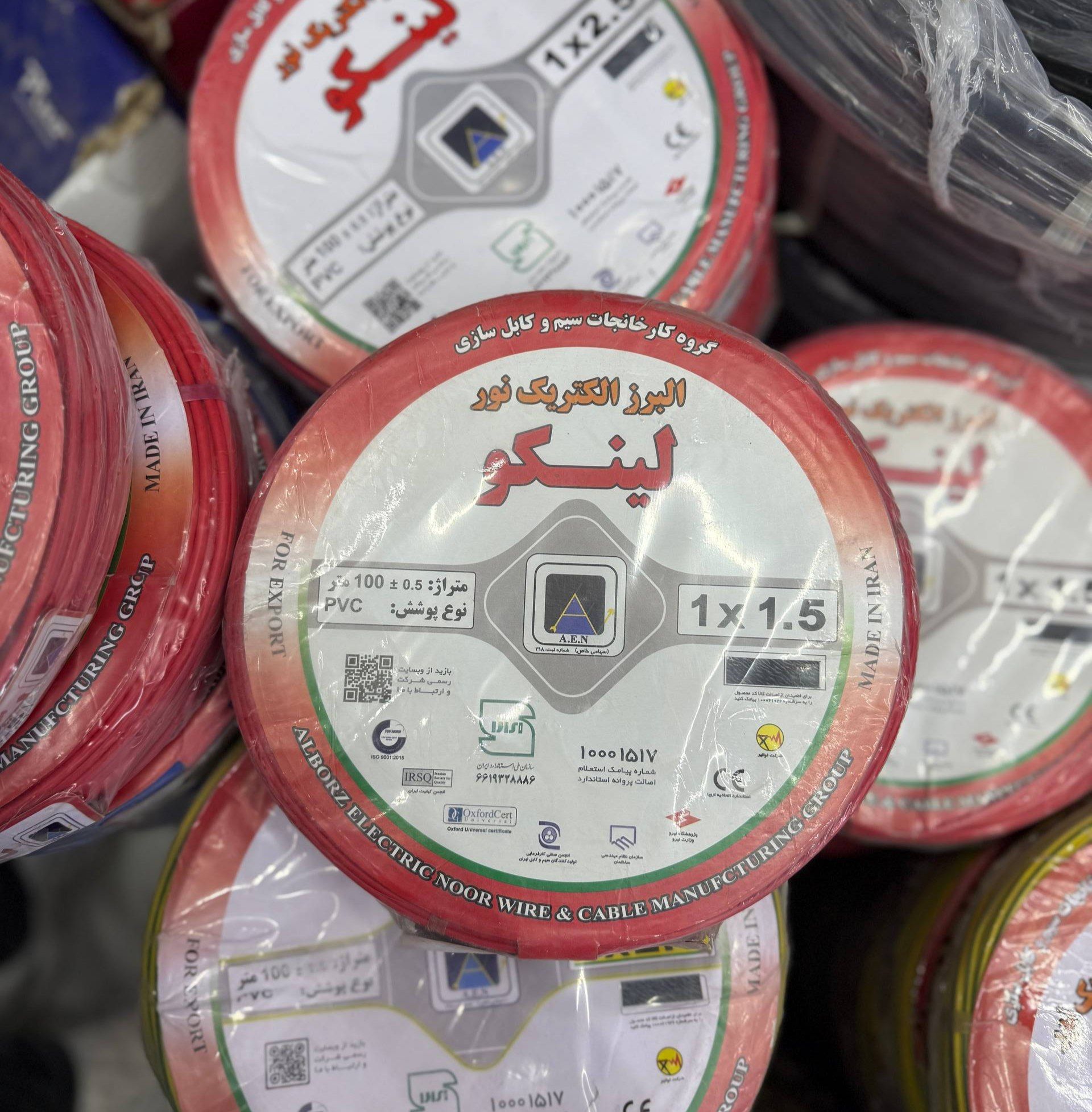 لینکو 12 سیم افشان البرز الکتریک نور (لینکو) سایز 1.۵ با روکش PVC طول ۱۰۰ متر - Image 1